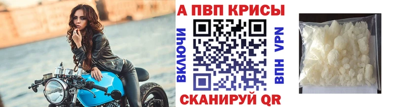 Alfa_PVP кристаллы  Можайск 