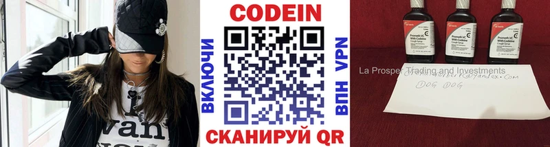 продажа наркотиков  Можайск  Кодеин Purple Drank 