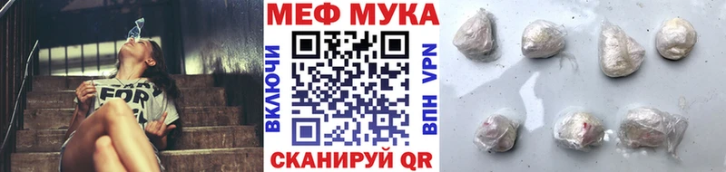 Мефедрон мука Можайск