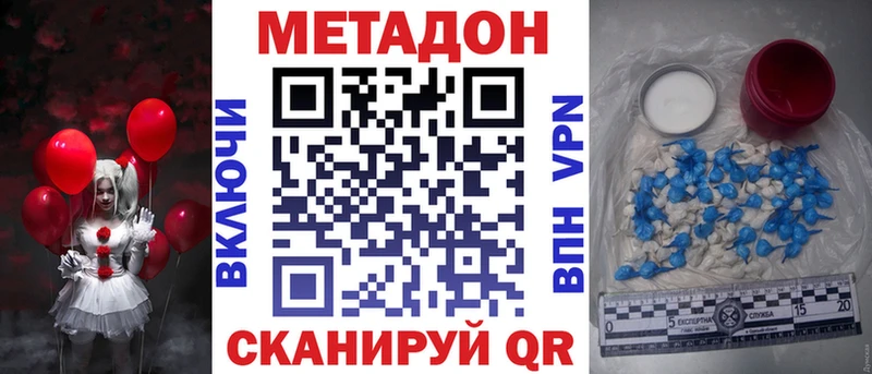 MEGA зеркало  Можайск  МЕТАДОН мёд  купить наркотики цена 