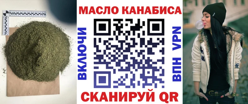 ТГК концентрат даркнет сайт Можайск